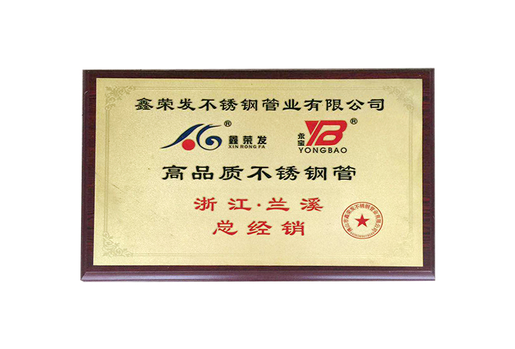 高品質不銹鋼管浙江蘭溪總經銷