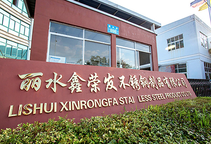 麗水工業園區管委會關于表彰2018年度優秀工業企業及個人的通知